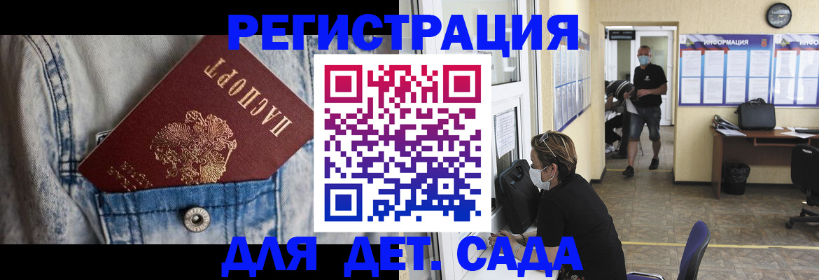 прописка паспорт в Великих Луках